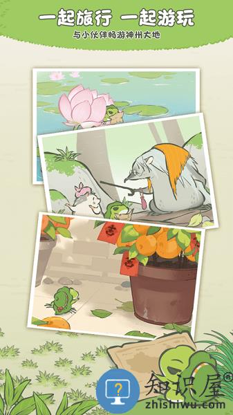 旅行青蛙中国之旅手游最新版 v1.0.20 安卓版