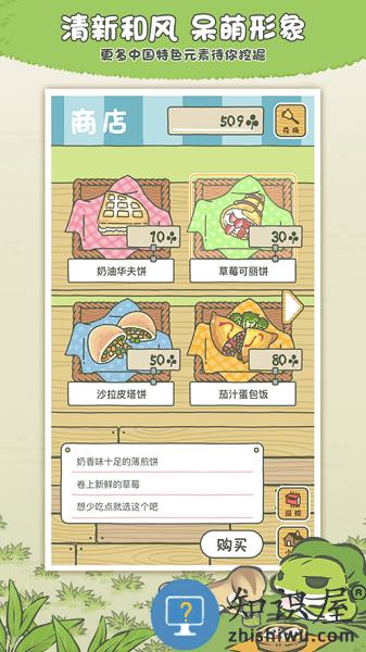 旅行青蛙中国之旅手游最新版 v1.0.20 安卓版