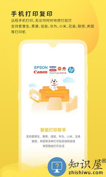 小白学习打印软件 v3.0.2 安卓版