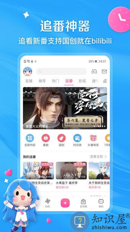 小破站app官方版(哔哩哔哩)下载v7.69.0 安卓手机版