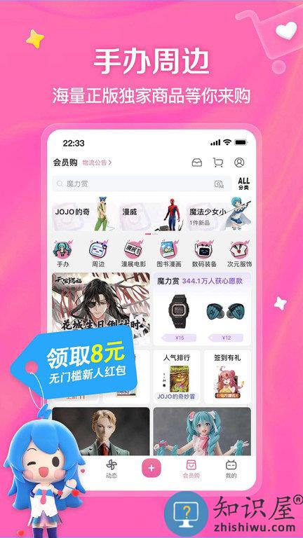 小破站app官方版(哔哩哔哩)下载v7.69.0 安卓手机版