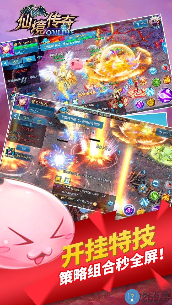 仙境传奇九游版下载v1.17.36 安卓版
