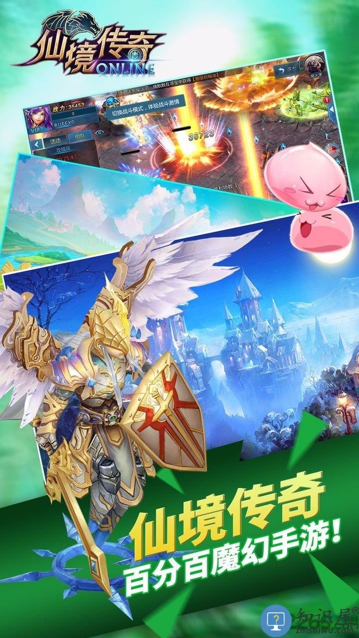 仙境传奇九游版下载v1.17.36 安卓版