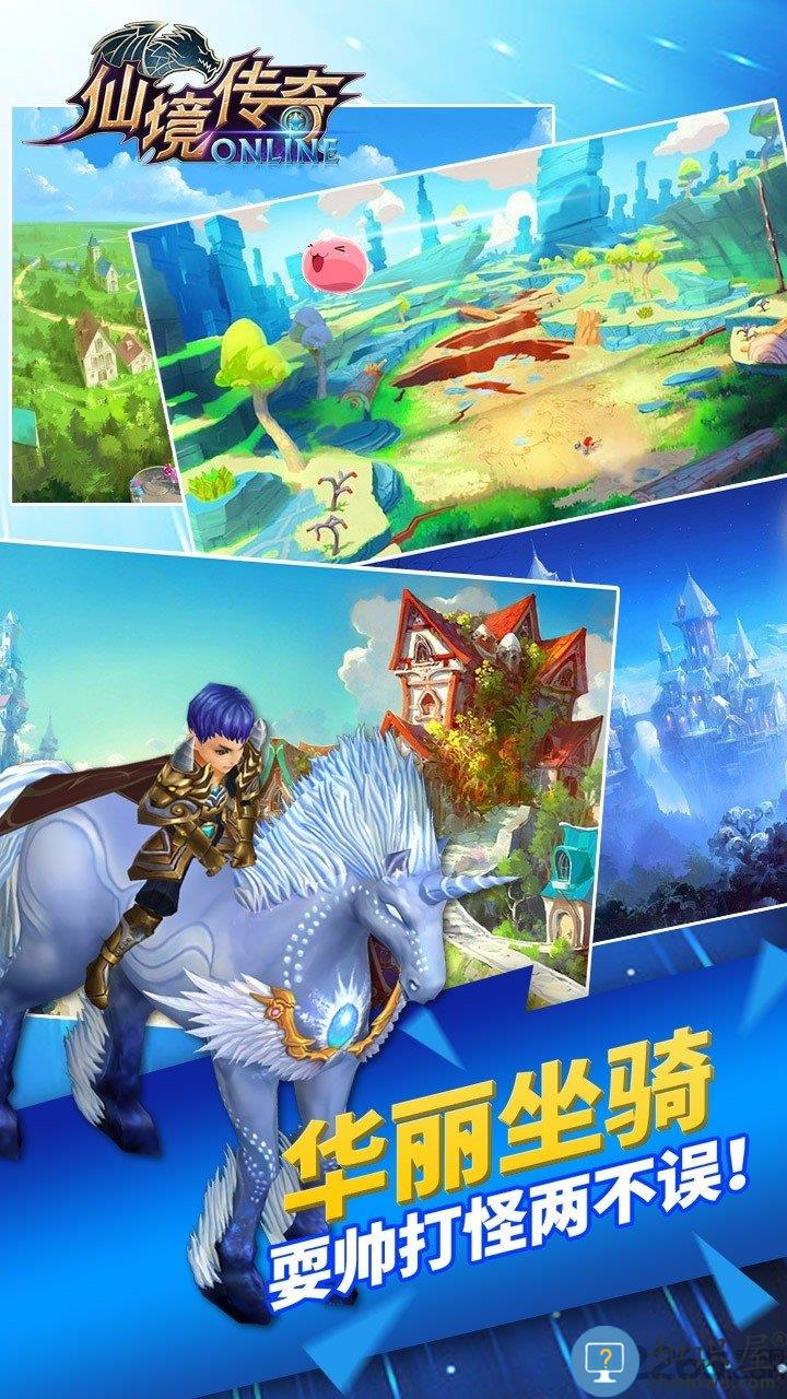 仙境传奇九游版下载v1.17.36 安卓版