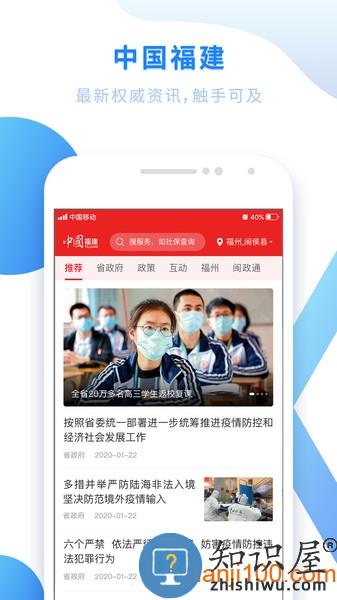 闽政通app最新版 v3.7.5 安卓版