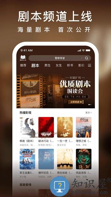 爱奇艺免费阅读app(又名爱奇艺小说)下载v7.2.5 安卓官方版
