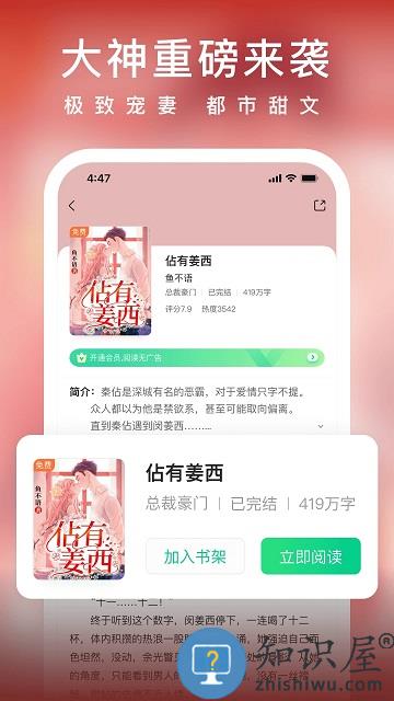 爱奇艺免费阅读app(又名爱奇艺小说)下载v7.2.5 安卓官方版