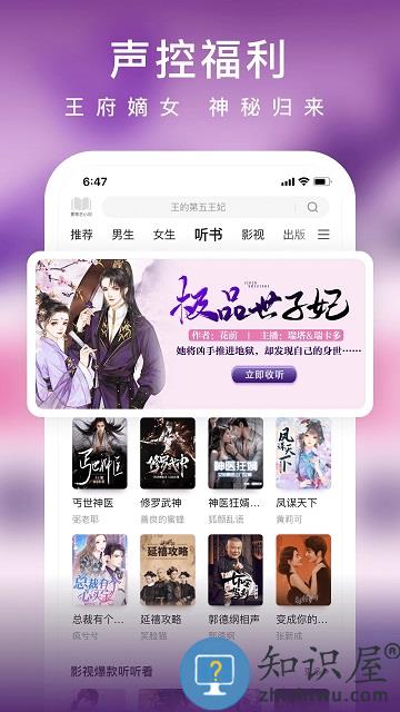 爱奇艺免费阅读app(又名爱奇艺小说)下载v7.2.5 安卓官方版
