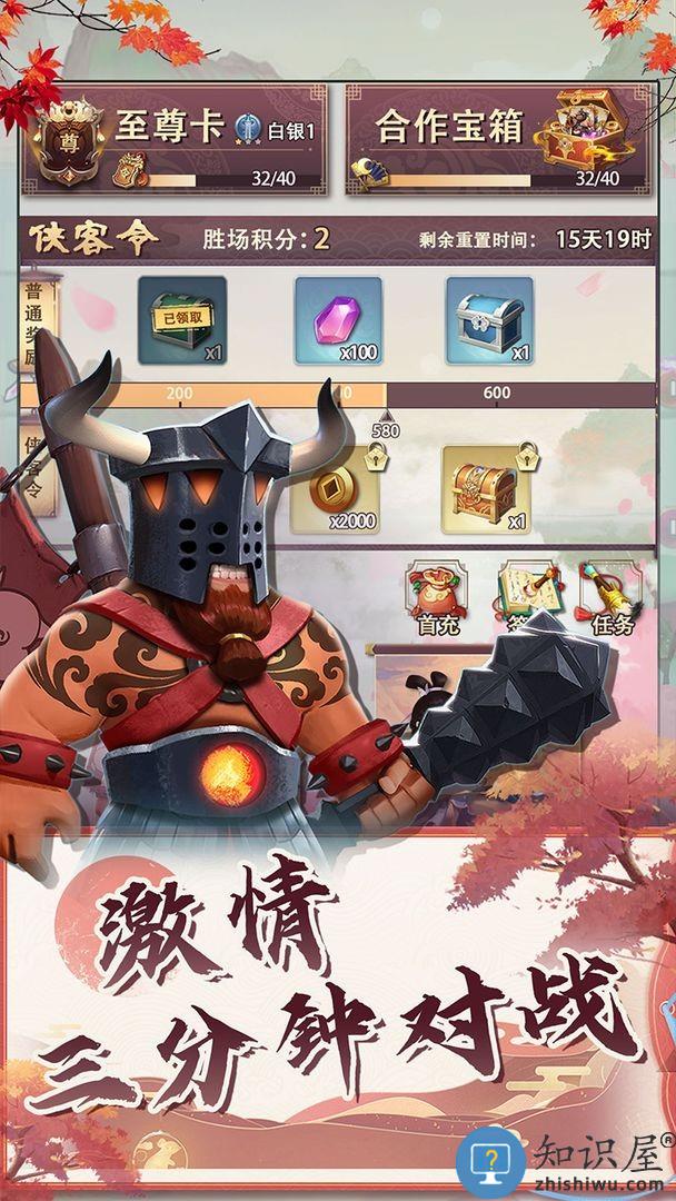 再遇三国九游版下载v22.20.1620 安卓版