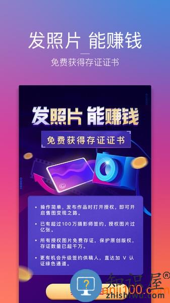 图虫卡点神器app v7.56.0 安卓版