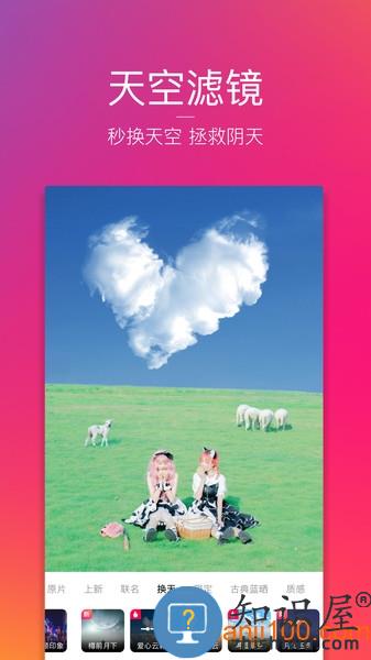 图虫卡点神器app v7.56.0 安卓版