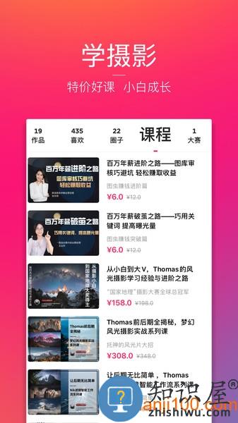 图虫卡点神器app v7.56.0 安卓版