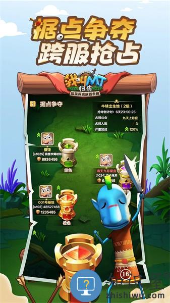 我叫mt归来游戏 v1.3.376 安卓版