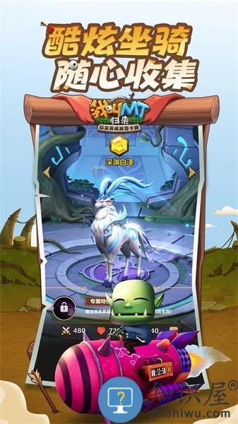 我叫mt归来游戏 v1.3.376 安卓版