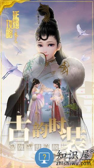 延禧攻略之凤凰于飞内测版下载v1.0.28 安卓版
