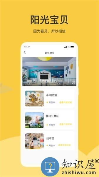 掌心智校官方最新版 v1.5.0 安卓版