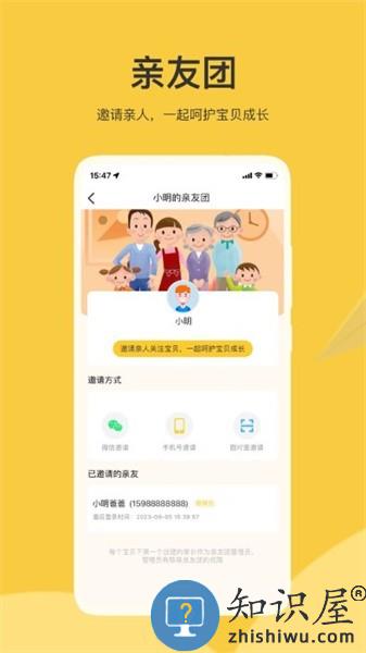 掌心智校官方最新版 v1.5.0 安卓版