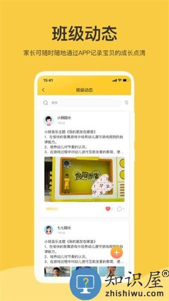 掌心智校官方最新版 v1.5.0 安卓版