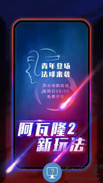 圆桌阿瓦隆官方 v5.0.3 安卓版