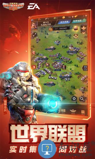 红警ol游戏 v1.4.108 安卓版