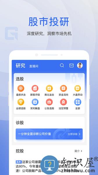 格隆汇官方版 v10.9.5 安卓最新版