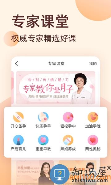 宝宝记官方下载
