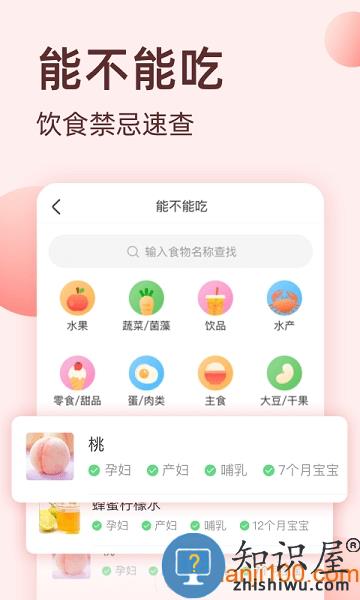 宝宝记软件(原柚宝宝) v7.4.3 安卓版
