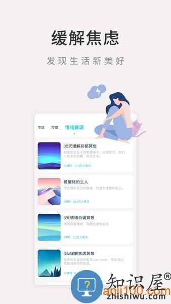 Now正念冥想最新版