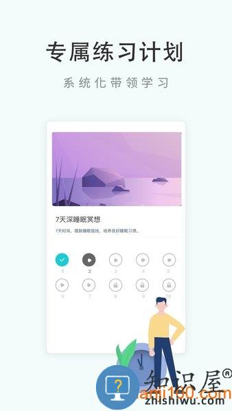 Now正念冥想最新版 v4.7.3 安卓版