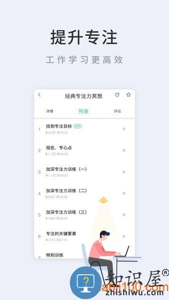 Now正念冥想最新版 v4.7.3 安卓版