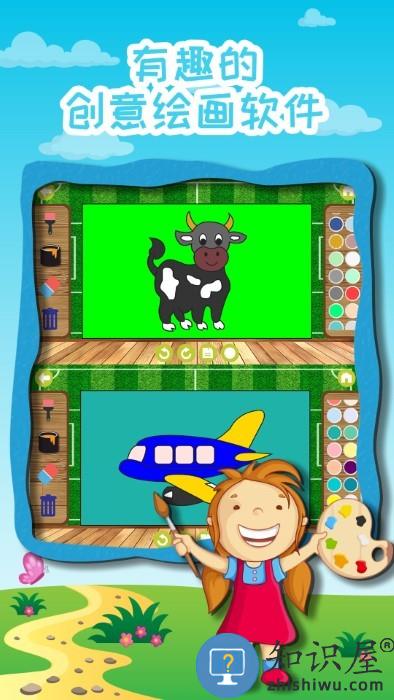 宝宝奇妙学画画游戏下载v2.7 安卓版
