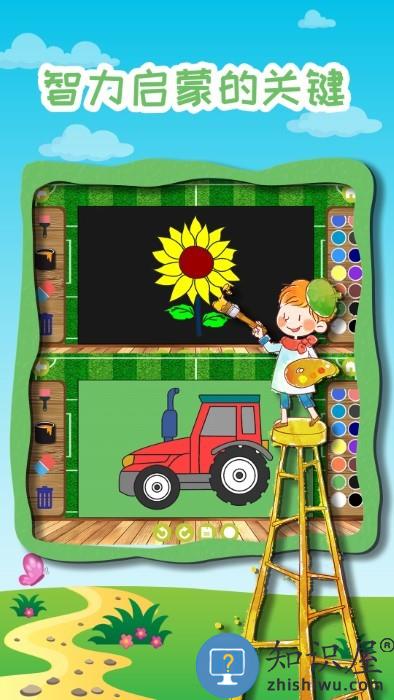 宝宝奇妙学画画游戏下载v2.7 安卓版