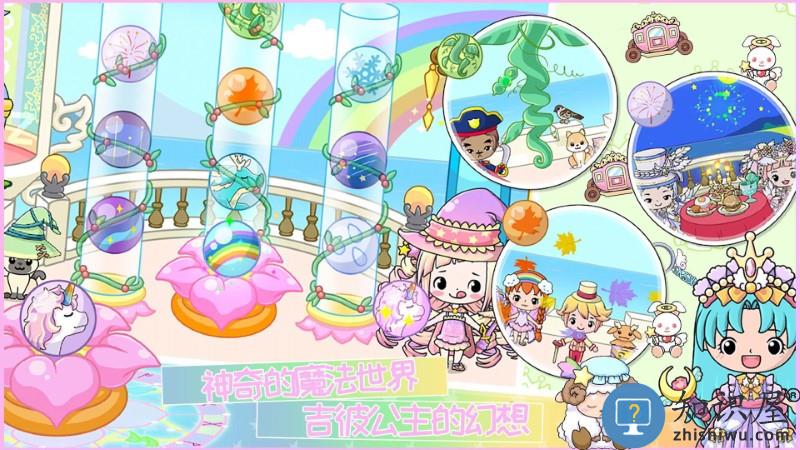 吉彼公主的幻想游戏下载v1.1 安卓版