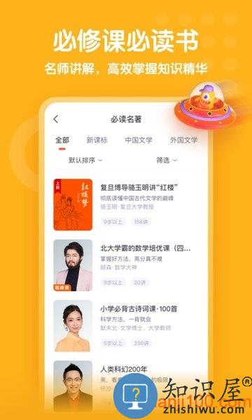 少年得到官方版 v7.1.1 安卓版