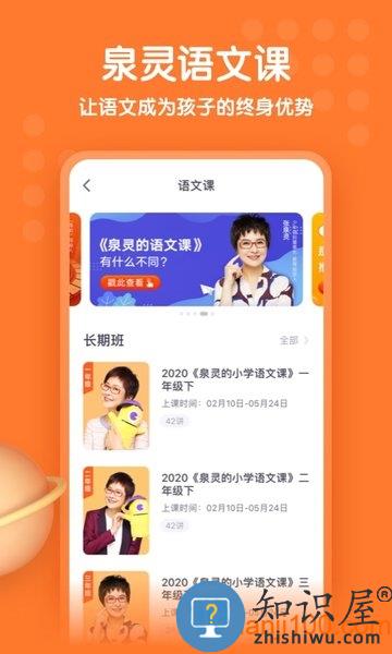 少年得到官方版 v7.1.1 安卓版