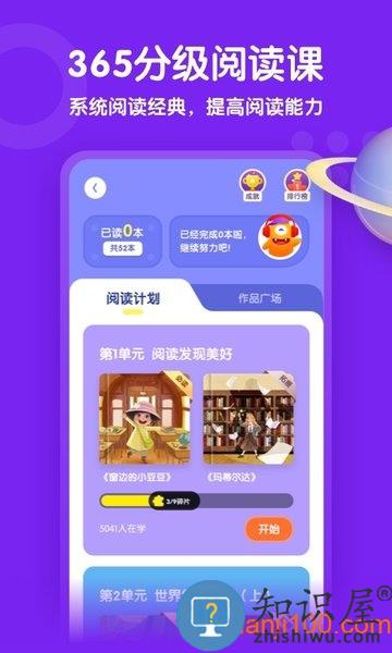 少年得到官方版 v7.1.1 安卓版