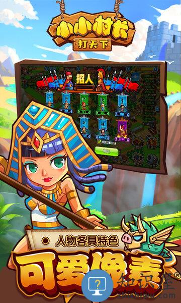 小小村长手游 小小村长手机版