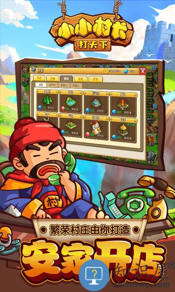 小小村长官方正版 v2.0.322 安卓版