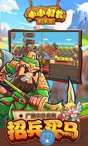 小小村长官方正版 v2.0.322 安卓版