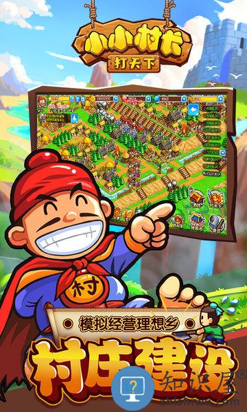 小小村长官方正版 v2.0.322 安卓版
