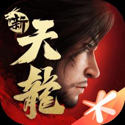 新天龙八部手机版 v1.4.0 安卓版
