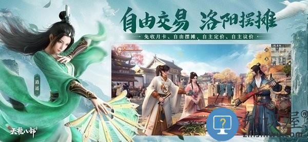 新天龙八部手机版 v1.4.0 安卓版