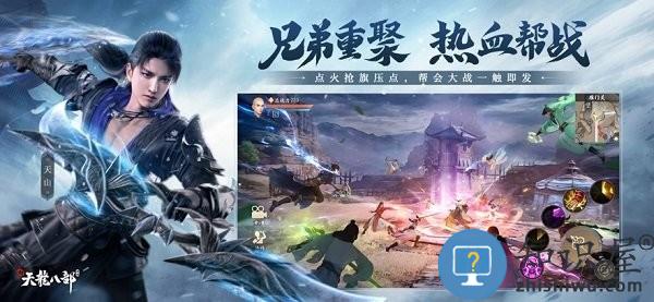 新天龙八部手机版 v1.4.0 安卓版