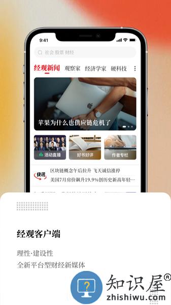 经观传媒 v1.0.99 安卓版