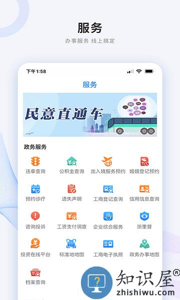 南太湖号新闻客户端(领优惠券) v3.4.1 安卓版