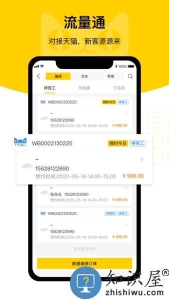 驾捷乐门店通app下载