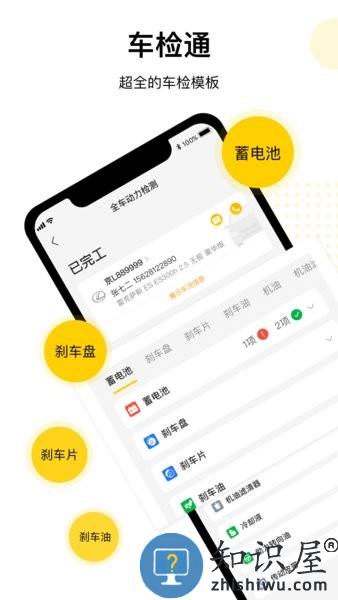 驾捷乐门店通官方 v3.0.5 安卓版