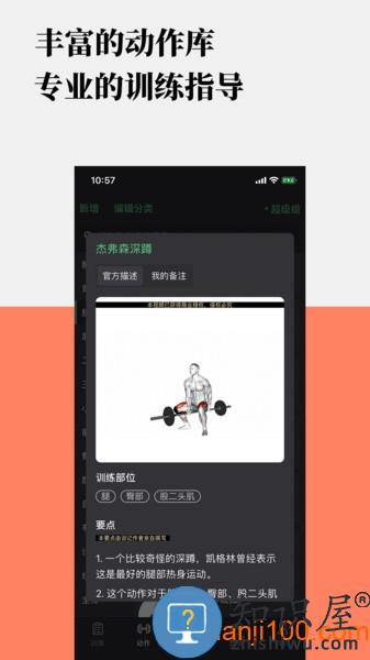 训记软件 v6.20.11 安卓版