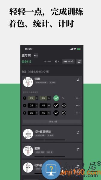 训记软件 v6.20.11 安卓版