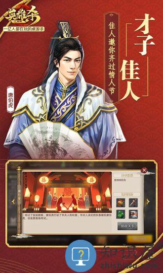 英雄杀最新版本 v4.19.0 安卓版